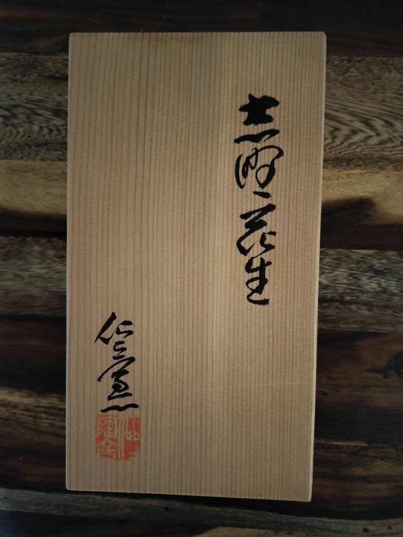 人間国宝 安藤日出武 焼物 【公式通販】